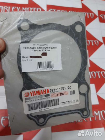 Прокладка блока цилиндров Yamaha TTR