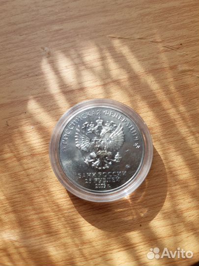 Монеты 25 рублей сочи цветные