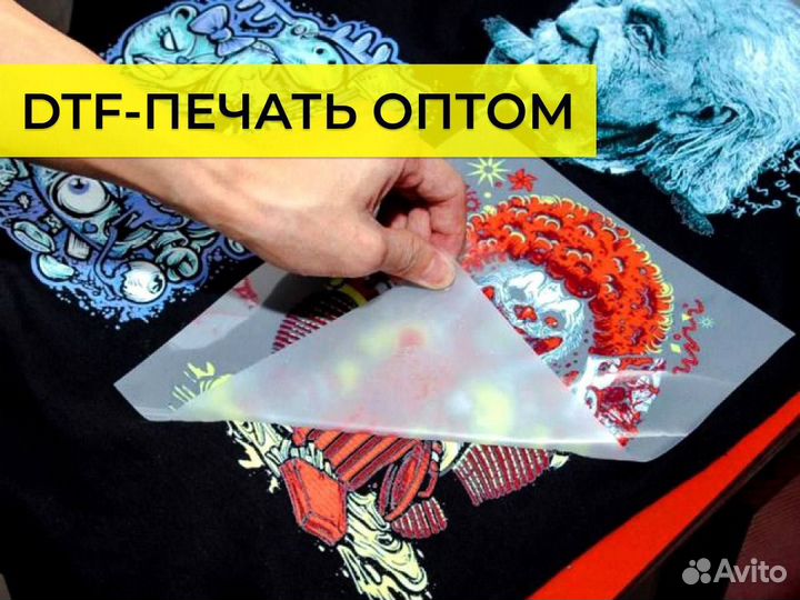 DTF печать оптом, dtf пленка