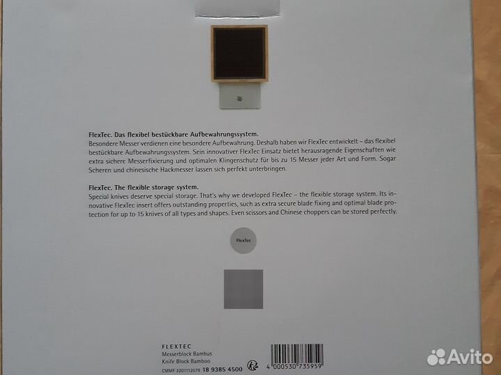 Подставка для ножей WMF Flextec Bamboo