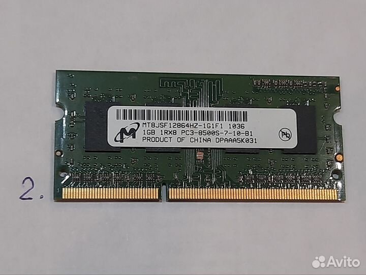 Ddr3 для ноутбука/ одним лотом