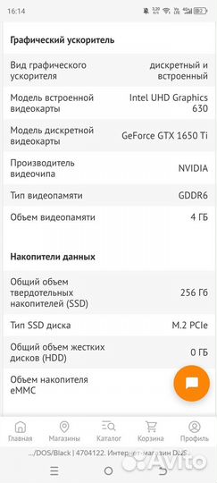 Игровой ноутбук msi