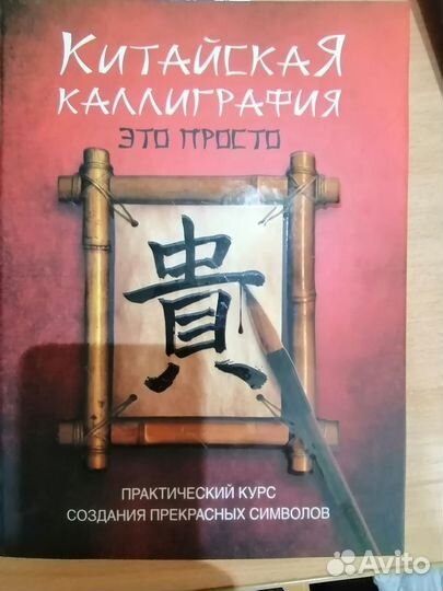 Книга Ю. Ребекка