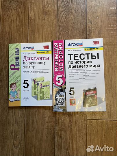Тесты, диктанты 5 класс