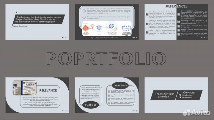 Создание презентаций