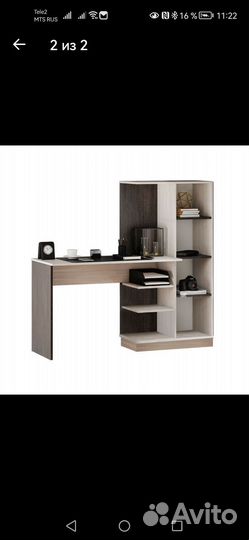 Письменный стол