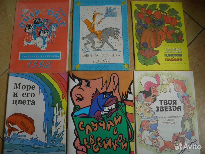 Раскраски сказки для малышей СССР