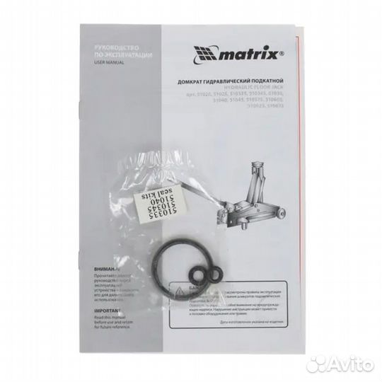 Подкатной гидравлический домкрат Matrix 51040 (3 т