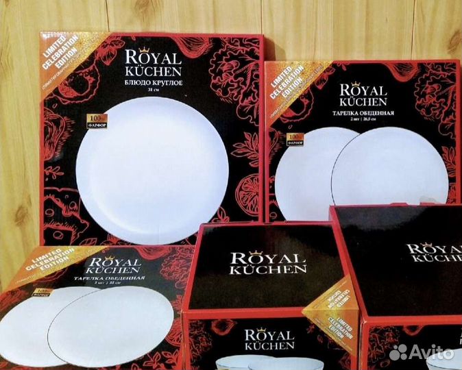 Тарелки обеденные 26,5 см Royal Kuchen