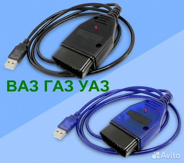 Автосканер ваз газ УАЗ KKL русский