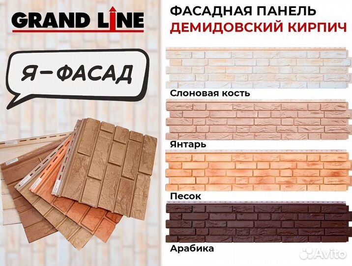 Фасадные панели Яфасад разные фактуры