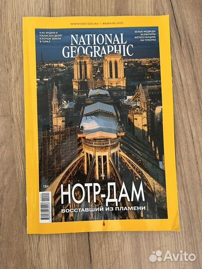 Журналы National Geographic, Traveler