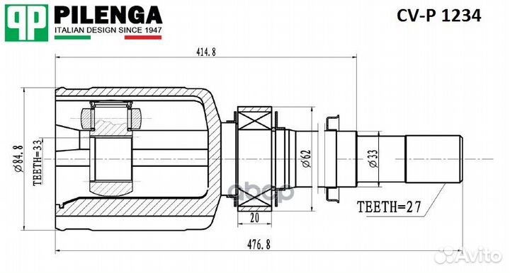 Шрус передний внутренний правый cv-p1234 pilenga
