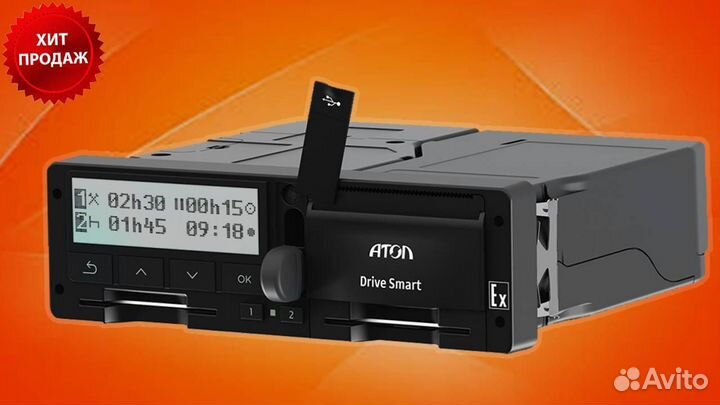 Тахограф Atol Drive Smart с нкм (Гарантия 1 год)