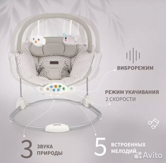 Электрокачель для новорожденных