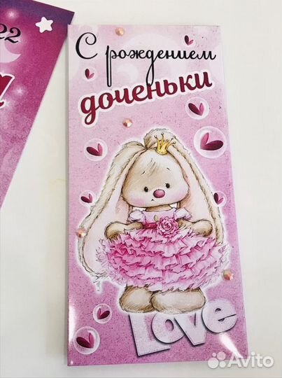 Метрика+конверт для денег