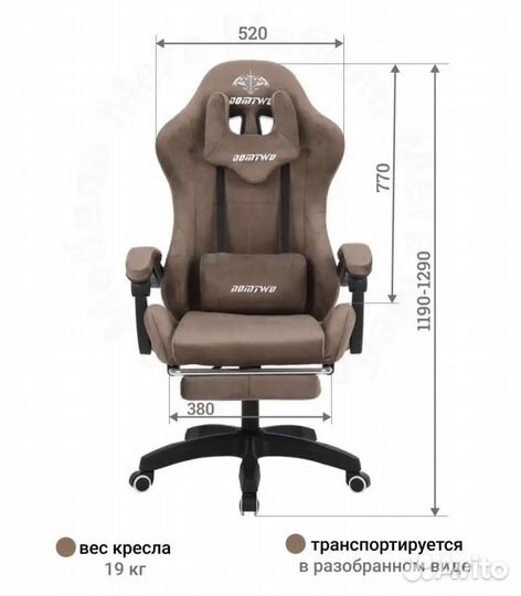 Компьютерное игровое велюровое кресло