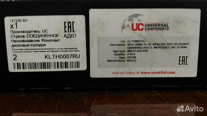 Тормозные колодки Скания