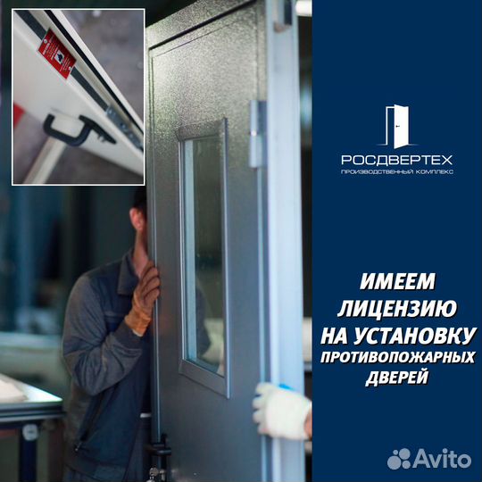 Дверь противопожарная металлическая