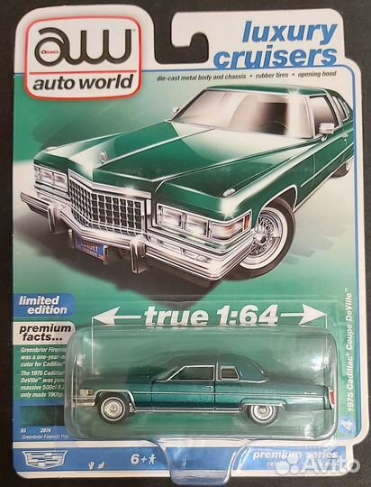 Auto World свежие