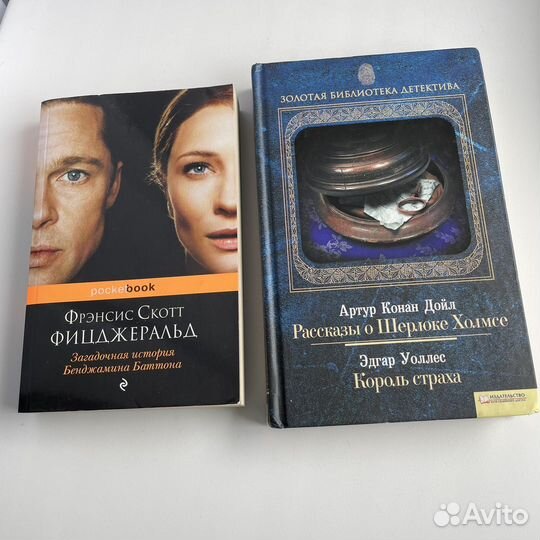 Книги Дойл, Фицжеральд