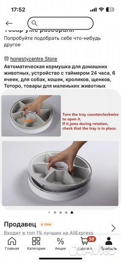 Автоматическая кормушка