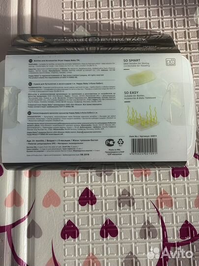 Сушилка для бутылочек и аксессуаров “Happy baby”