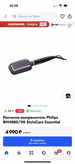 Фен щетка philips для выпрямления волос