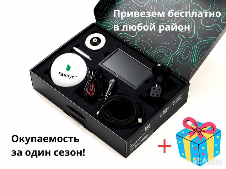 Агронавигатор Кампус 6 NEW Курсоуказатель