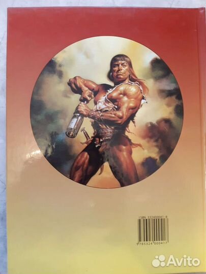 Искусство фэнтази. Борис Валеджо