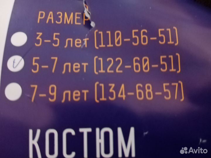 Новогодний костюм гнома, рост 122