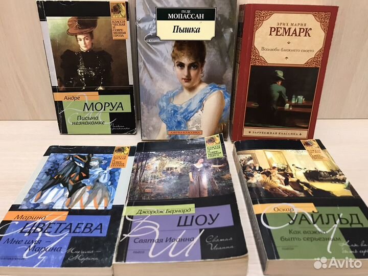 Цветаева,Уайльд,Моруа,Шоу,Мопасан, Ремарк