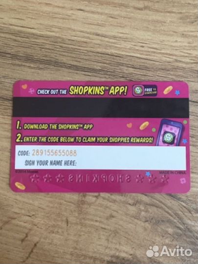Vip карта shopkins