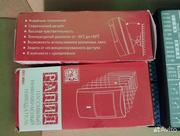 Датчик движения, дымовой извещатель