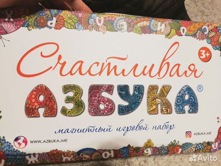 Магнитная Азбука (с набором цифр)