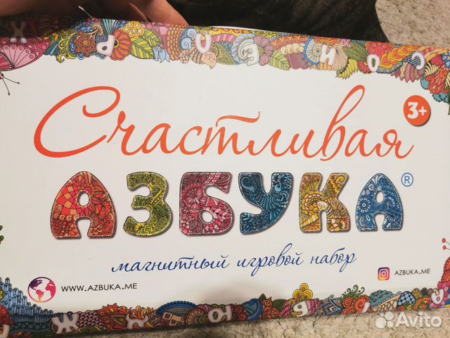 Магнитная Азбука (с набором цифр)