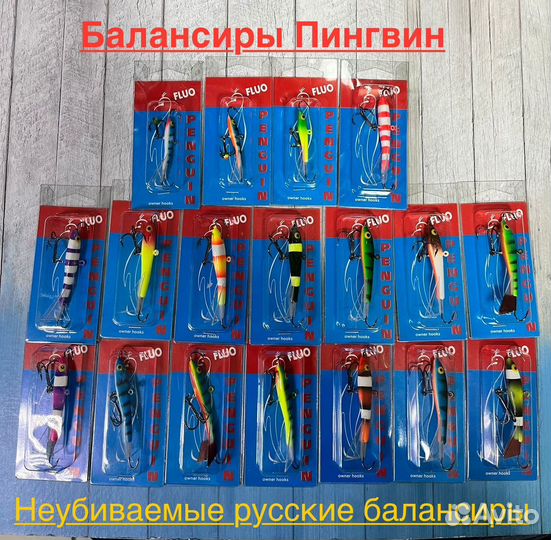 Балансир Пингвин