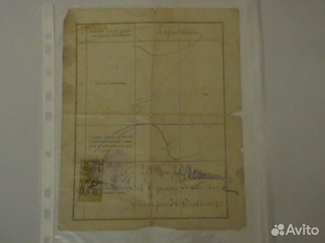 Выписка о браке