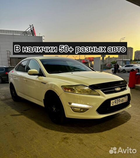 Ford Mondeo в рассрочку без взноса и банка