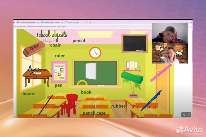 Репетитор по английскому языку