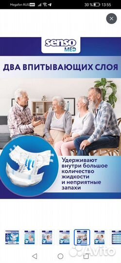 Подгузники для взрослых размер l 30 шт