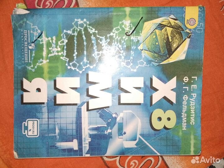 Физика 8 класс