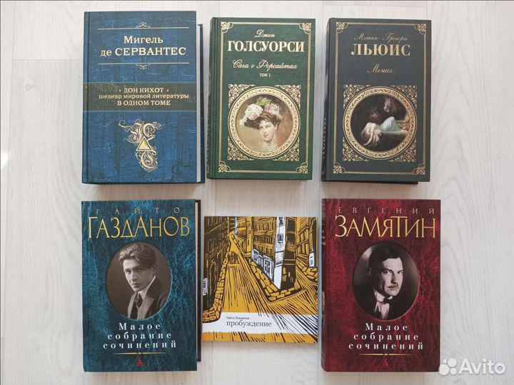 Малые собрания сочинений