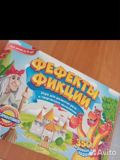 Игра фефекты фикции