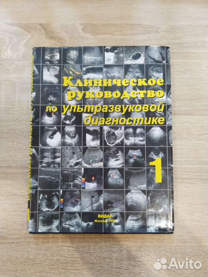 Книги по медицине