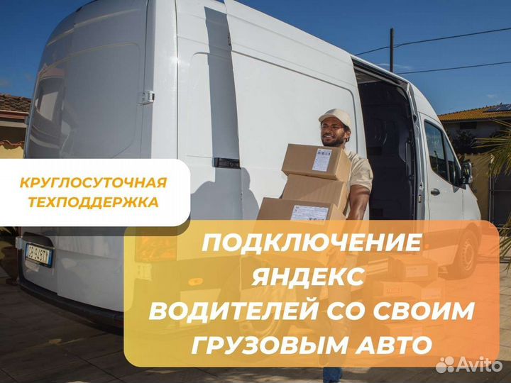 Водитель на своей газели