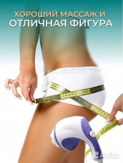 Массажер для тела антицеллюлитный новый
