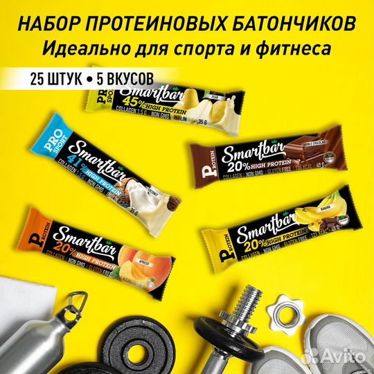 Батончики протеиновые SmartBar 