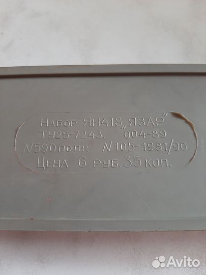 Ручка перьевая СССР