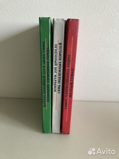 Волшебник изумрудного города (все части)